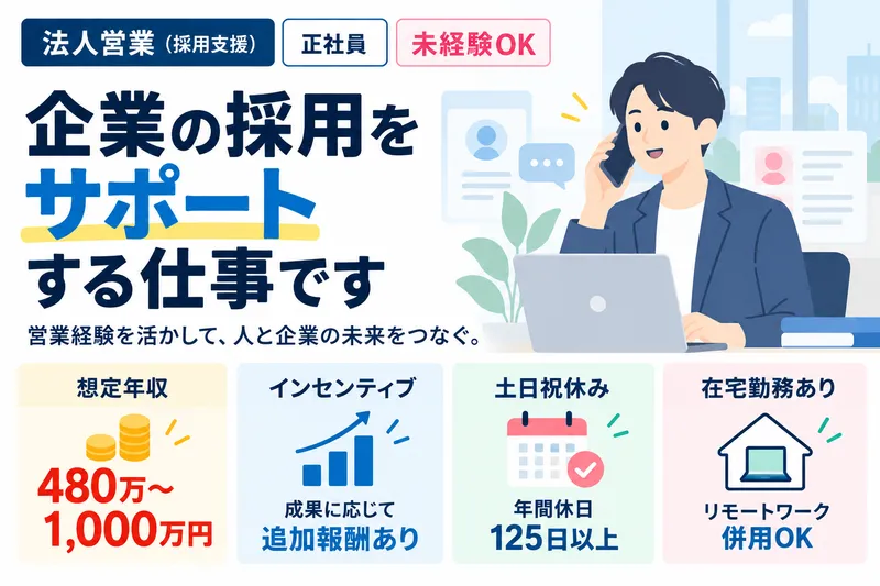 株式会社ブリッジワンの求人・転職情報