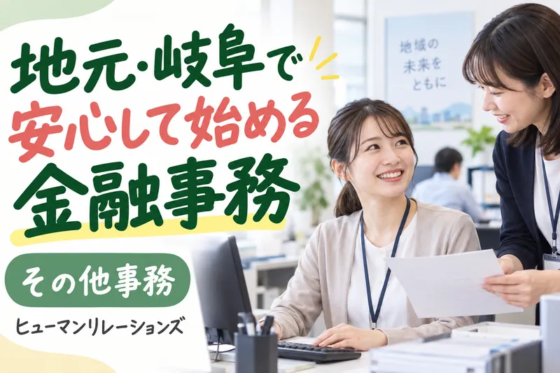 ヒューマンリレーションズ株式会社