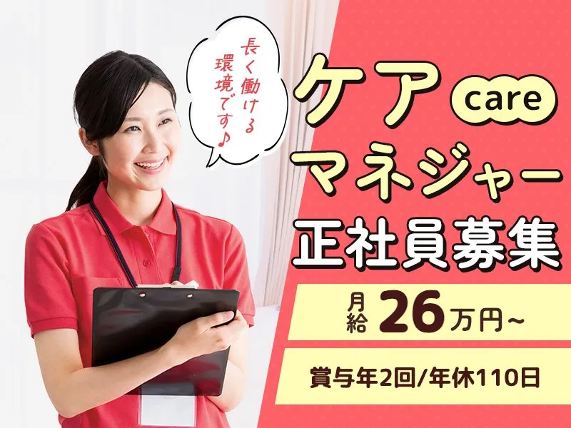 株式会社明昭の求人・転職情報