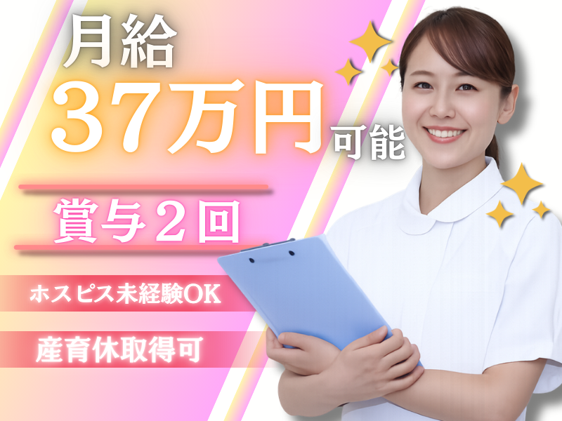 ファミリー・ホスピス株式会社の求人・転職情報