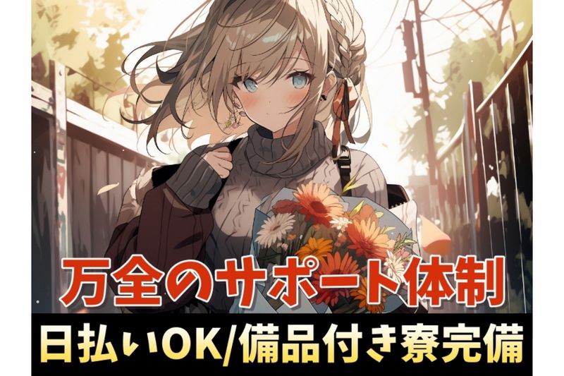 株式会社アルミラ