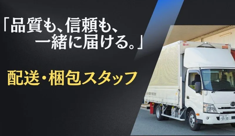 米澤製作株式会社の求人・転職情報