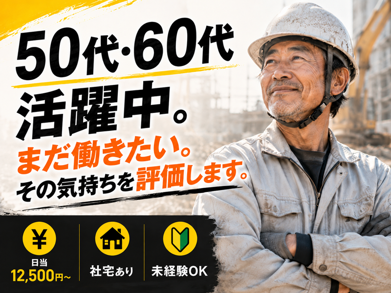 幸栄商事株式会社の求人・転職情報