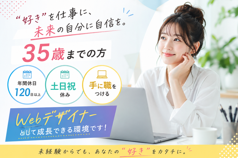 株式会社EISHIN for 合同会社InboundTechnologies.の求人・転職情報