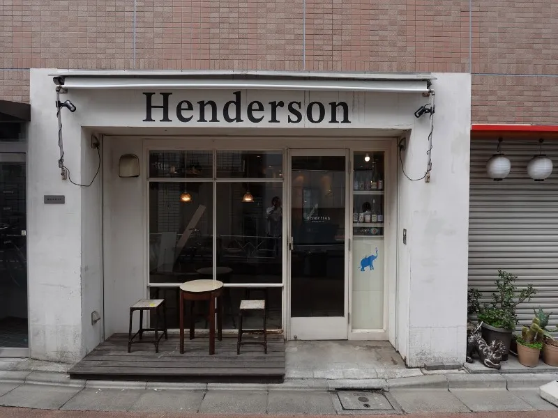 Hendersonの求人・転職情報