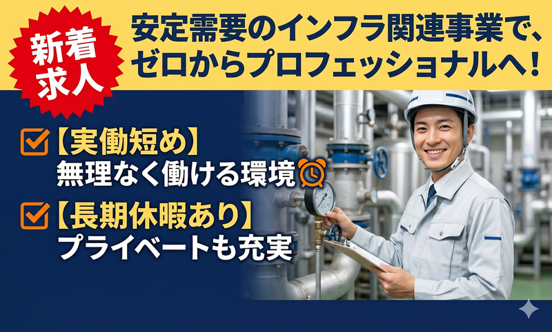 株式会社大淀高圧の求人・転職情報