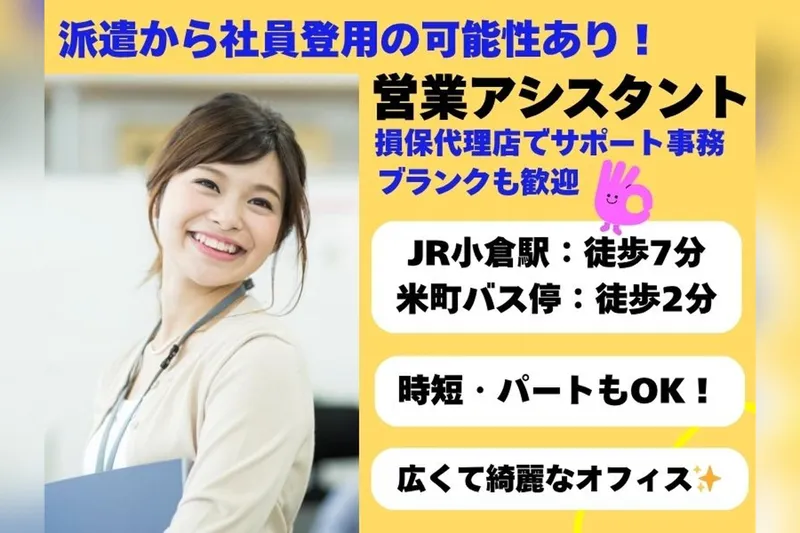 東京海上日動キャリアサービスのアルバイト・バイト求人情報
