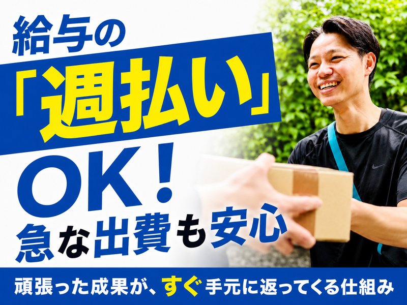 コウショウ物流株式会社の求人・転職情報