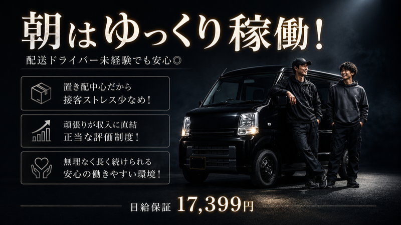 ＩＳＧ　ＥＸＰＲＥＳＳ合同会社の求人・転職情報