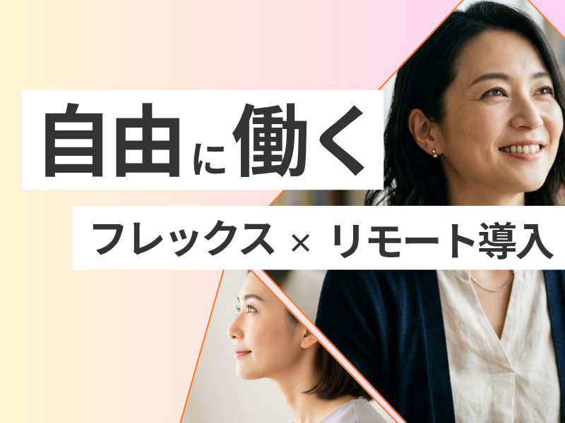 一般社団法人よりそう-0002の求人・転職情報