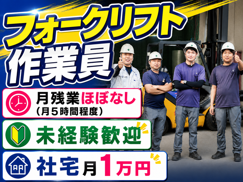 大西物流株式会社の求人・転職情報