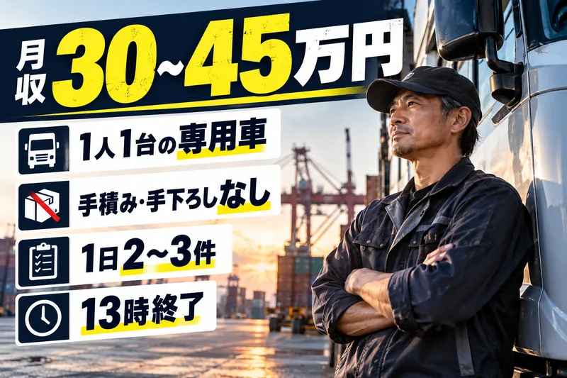 (株)晋商港湾エンタープライズの求人・転職情報