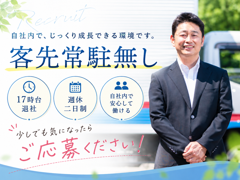 株式会社パステムマツザワの求人・転職情報