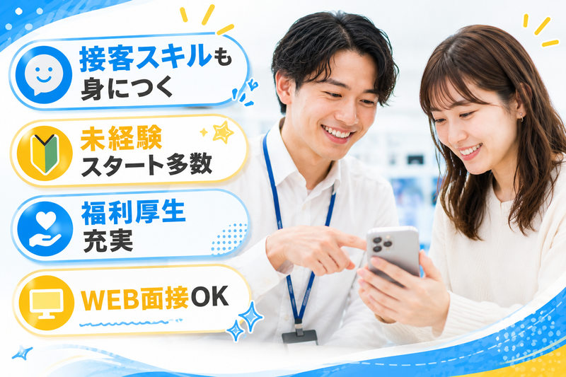 株式会社ラルスコーポレーションの求人・転職情報