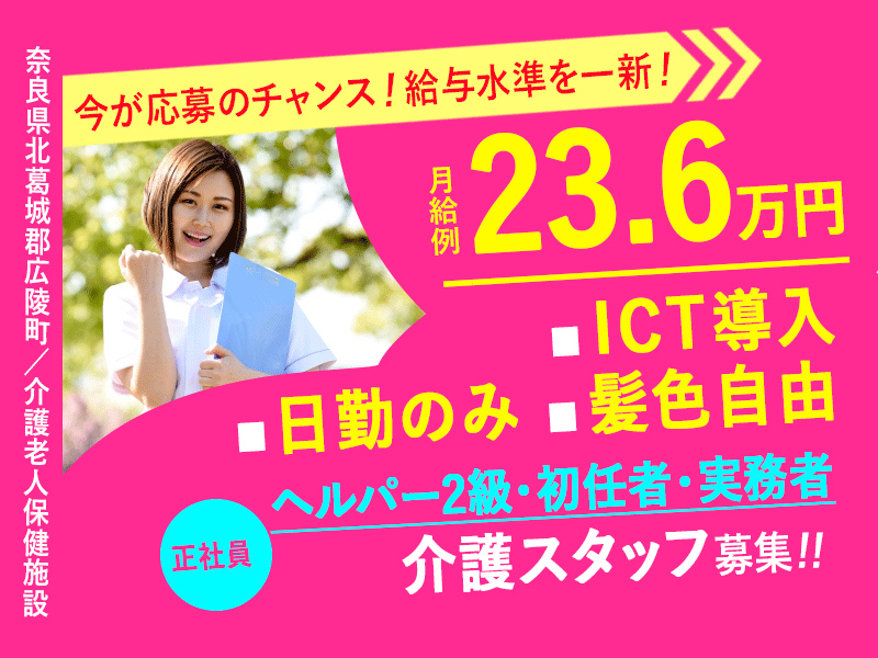 学校法人誠優学園の求人・転職情報
