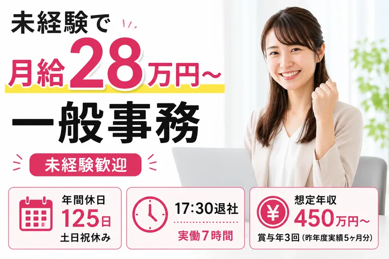 株式会社医薬経済社の求人・転職情報