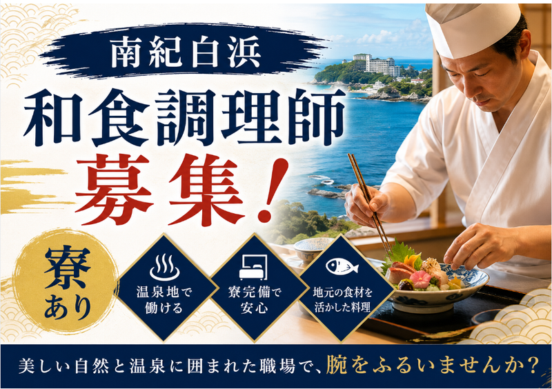 採用商店株式会社の求人・転職情報