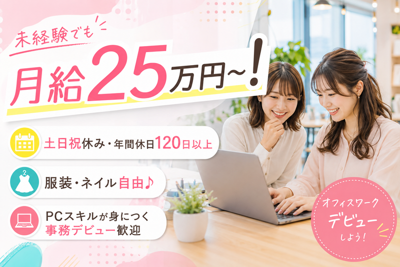 A-M-K合同会社の求人・転職情報