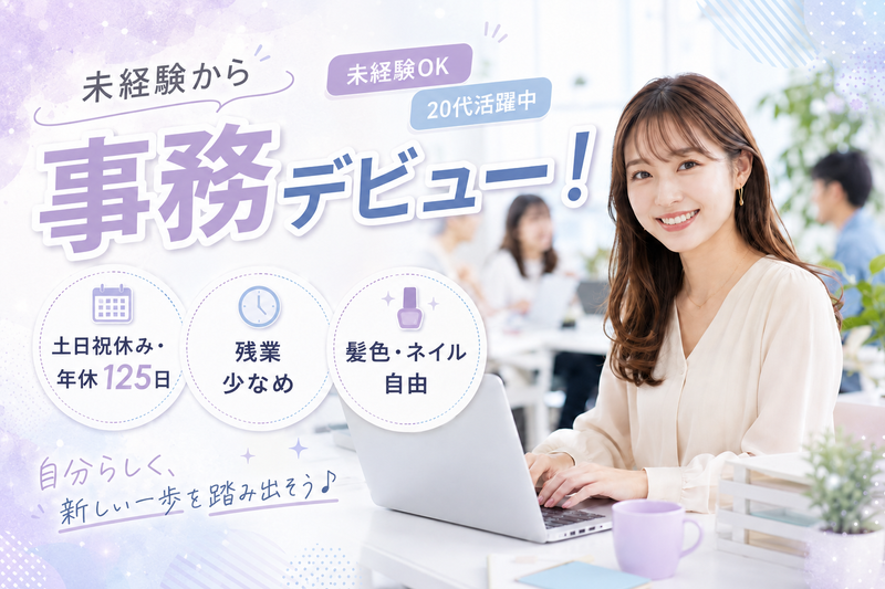 株式会社FIRST STEPの求人・転職情報