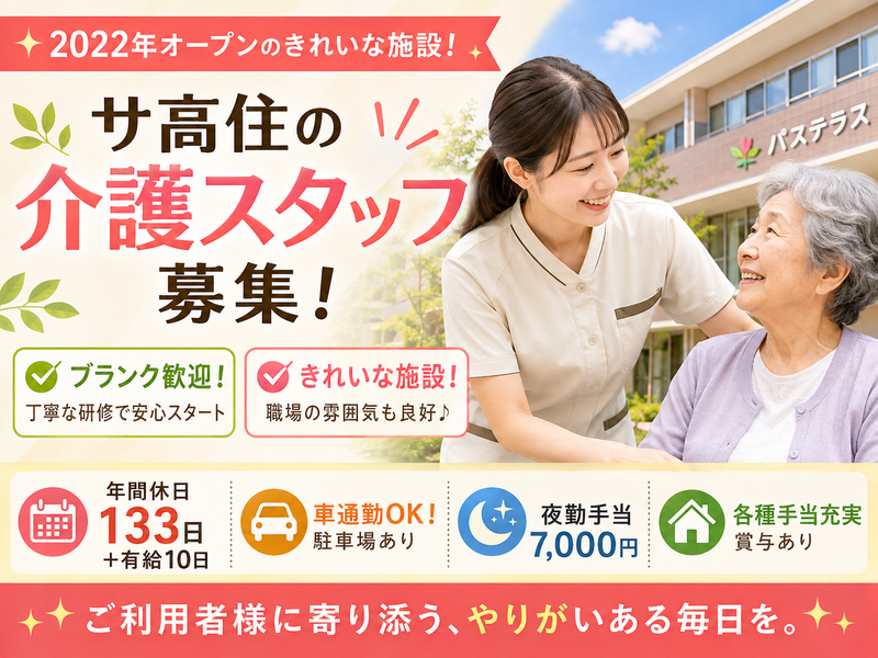 株式会社ヒューマンフォースの求人・転職情報