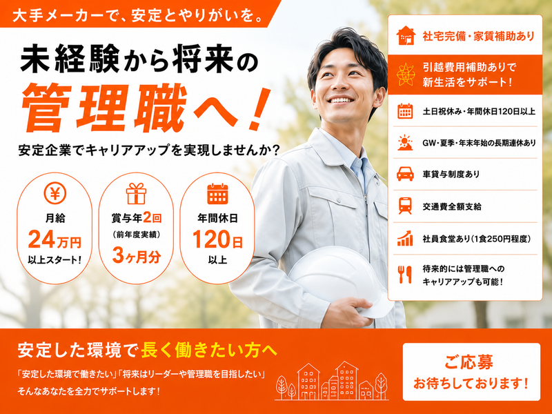 株式会社ビート の求人・転職情報