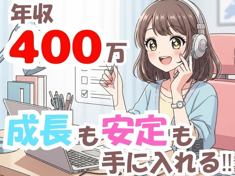 株式会社アルトナーの求人・転職情報