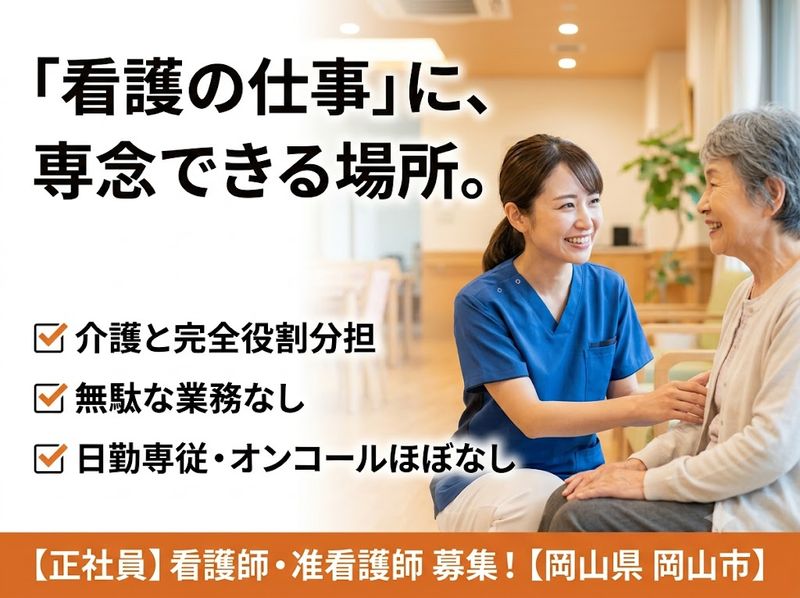 社会福祉法人ことぶき会の求人・転職情報