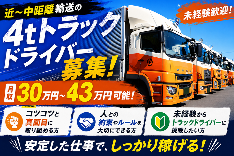 株式会社丸玉運送の求人・転職情報