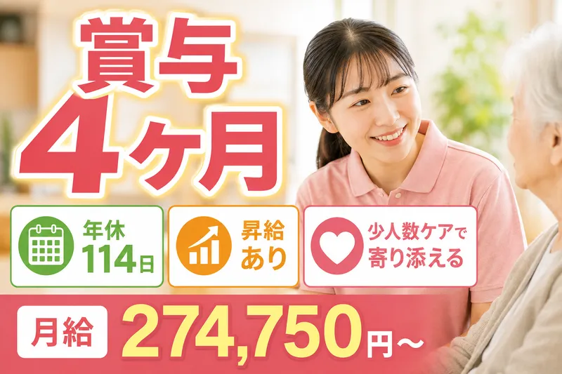 社会福祉法人　秀峰会 小規模多機能型居宅介護　うの花の求人・転職情報