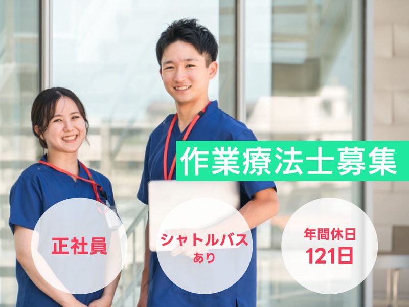 医療法人　縁和会の求人・転職情報