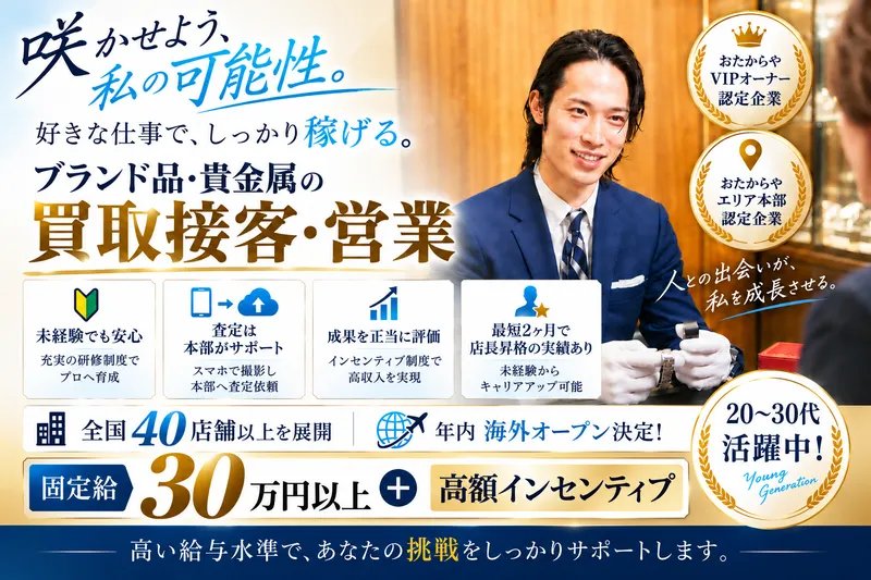 株式会社THの求人・転職情報