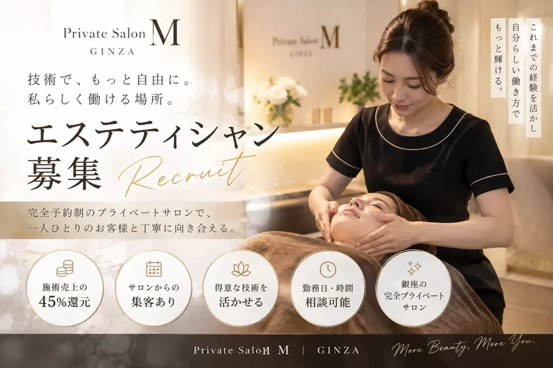 株式会社Ｍ’ｓ　Ｐｌａｎｎｉｎｇの求人・転職情報