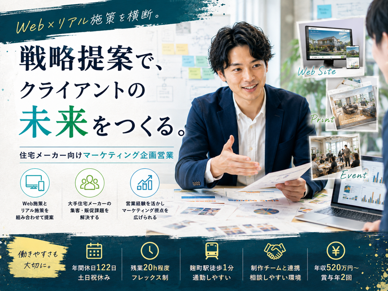 株式会社エイトノットアンドカンパニーの求人・転職情報