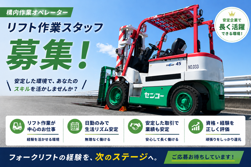 センコー株式会社　小牧車両センター