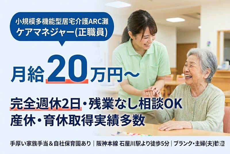 ARATAKA STAR HOLDINGSの求人・転職情報