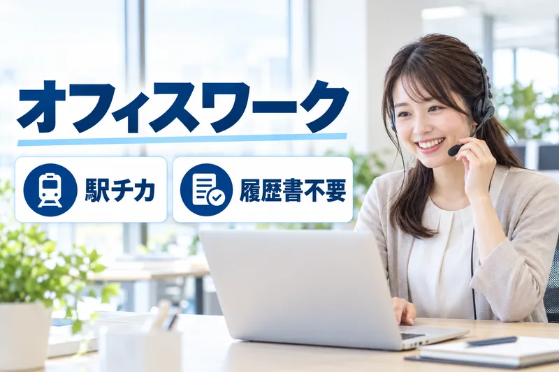 株式会社エンクルーのアルバイト・バイト求人情報