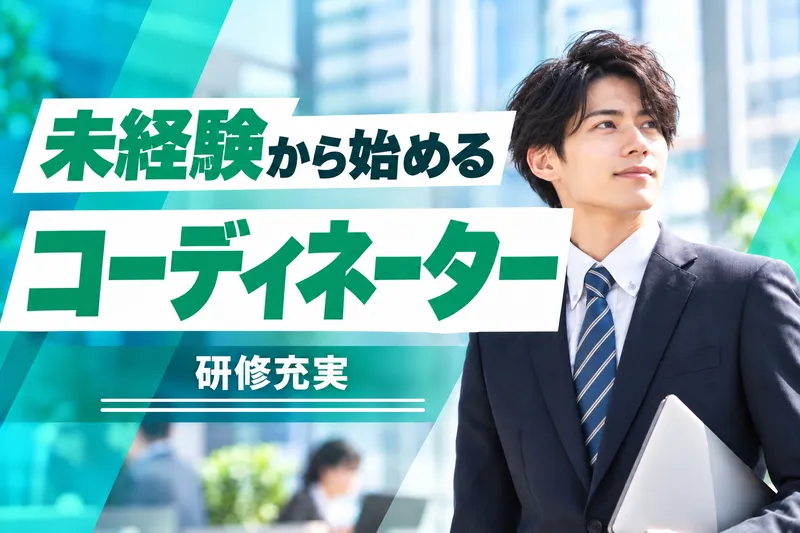 株式会社Jinnovateの求人・転職情報