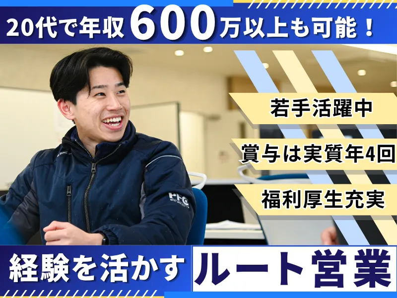 株式会社PFCの求人・転職情報