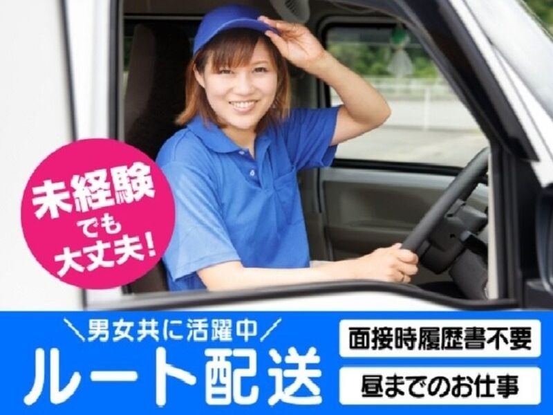 アイ・ラインサービス株式会社の求人・転職情報