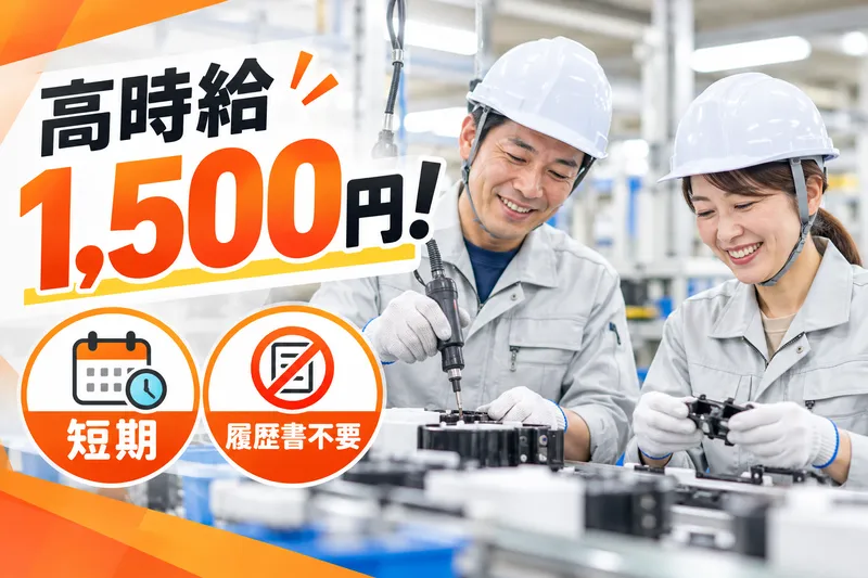 株式会社パスコのアルバイト・バイト求人情報