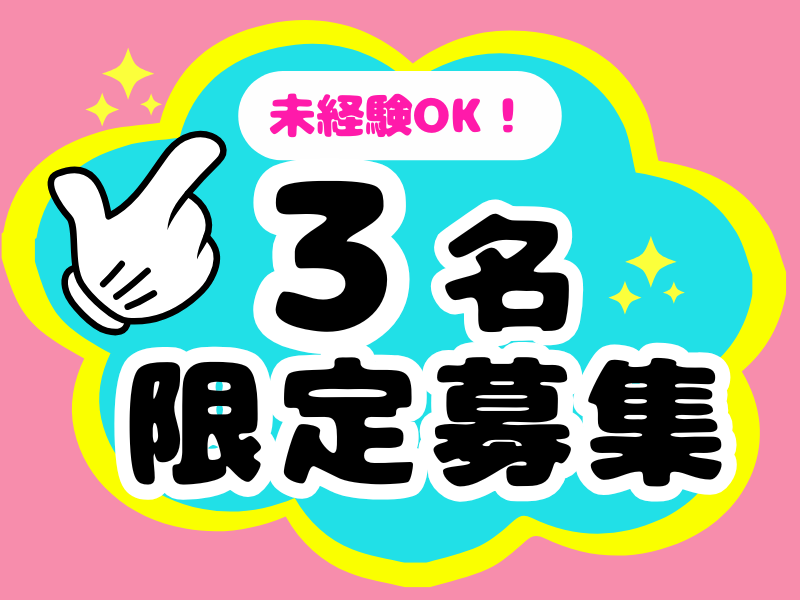 株式会社ワールドインテック