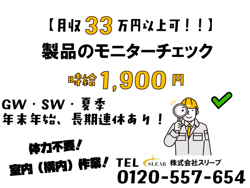 株式会社スリーブの求人・転職情報