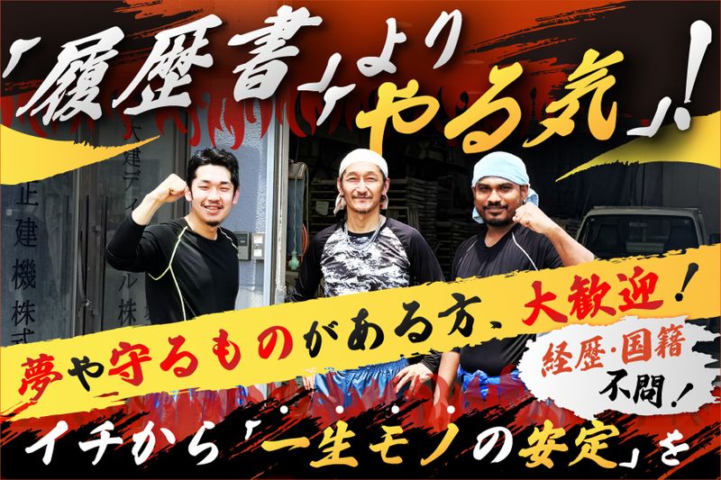 大建ディーゼル株式会社の求人・転職情報