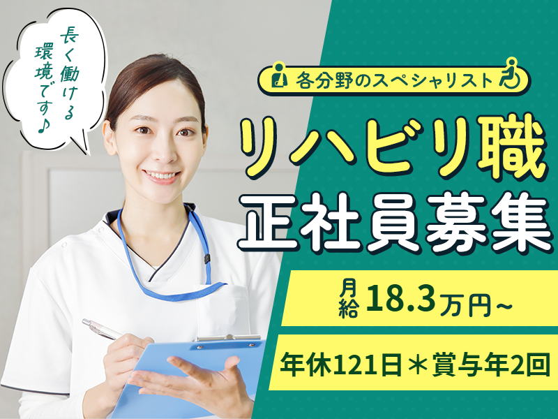 一般社団法人福岡県社会保険医療協会の求人・転職情報