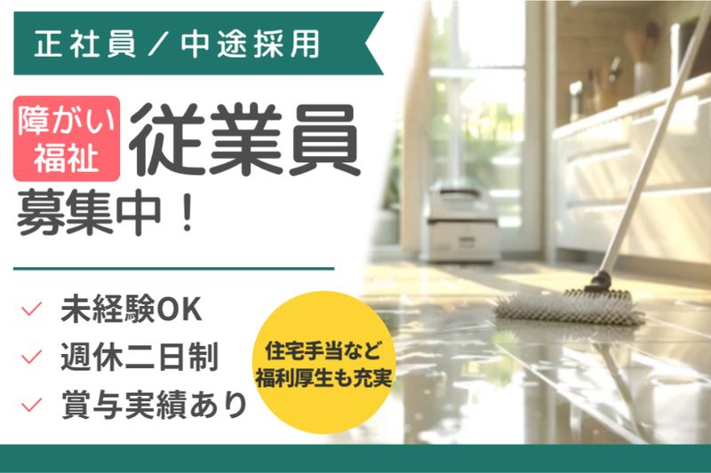 株式会社 Feelingの求人・転職情報