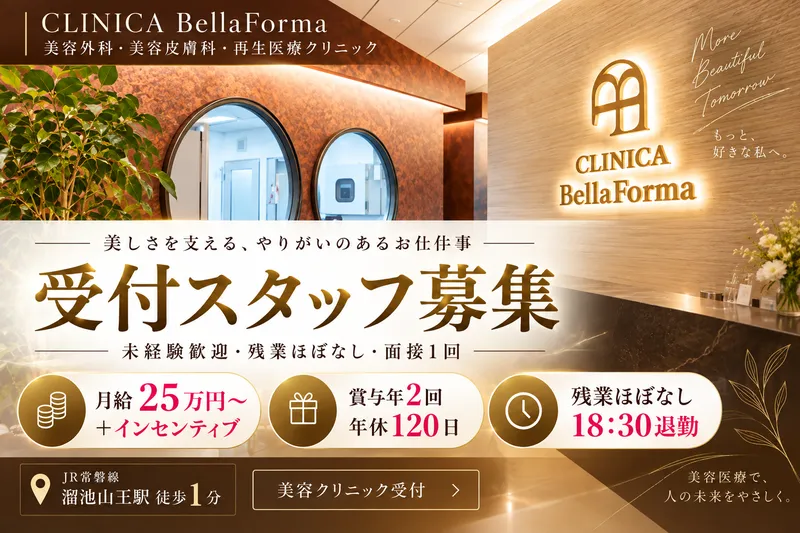 株式会社SBCメディカルコンサルティングの求人・転職情報