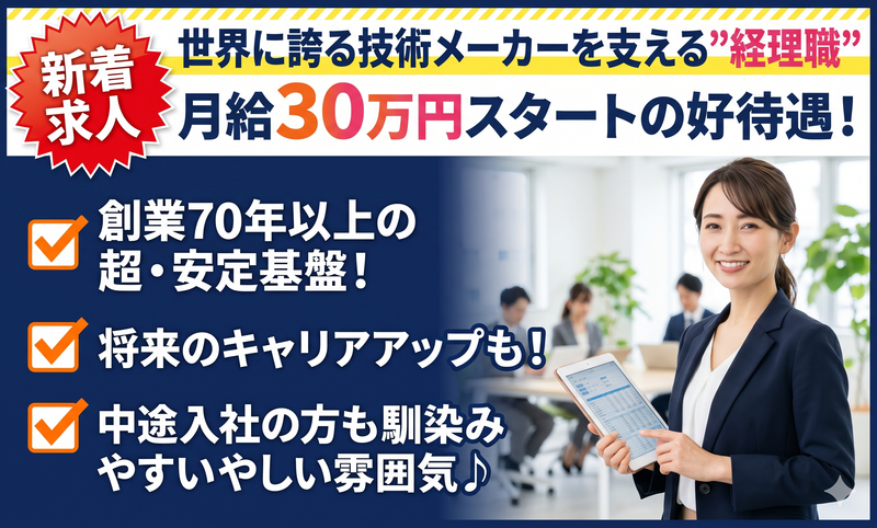 株式会社水本機械製作所の求人・転職情報