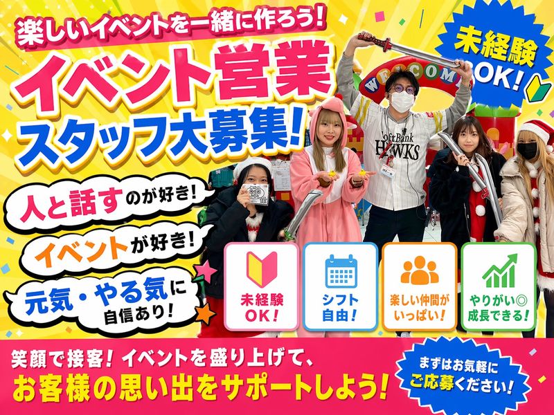 イオナズン合同会社の求人・転職情報
