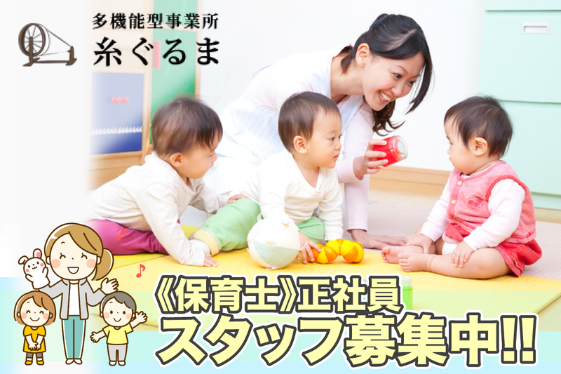 たて糸上里事業所の求人・転職情報
