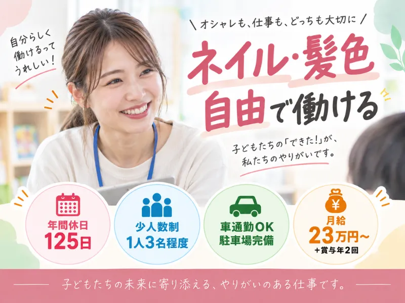 株式会社ナールの求人・転職情報